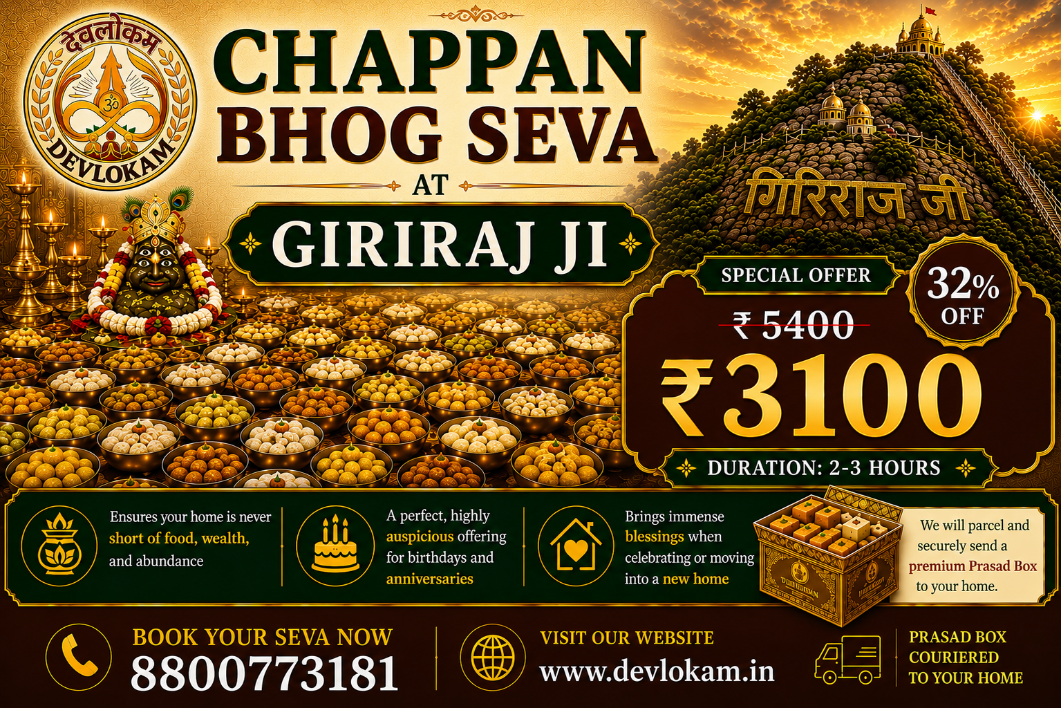 Chappan Bhog Seva