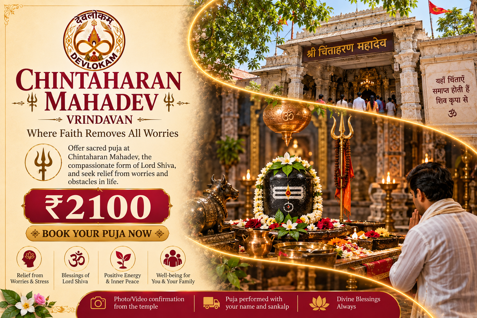 Chinta Haran Mahadev Puja - Gokul