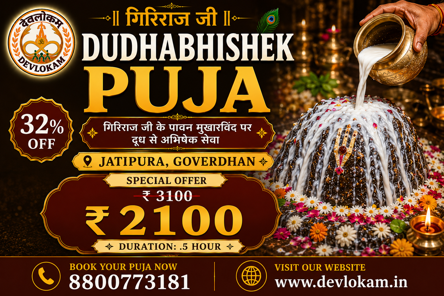 Dudhabhishek Puja