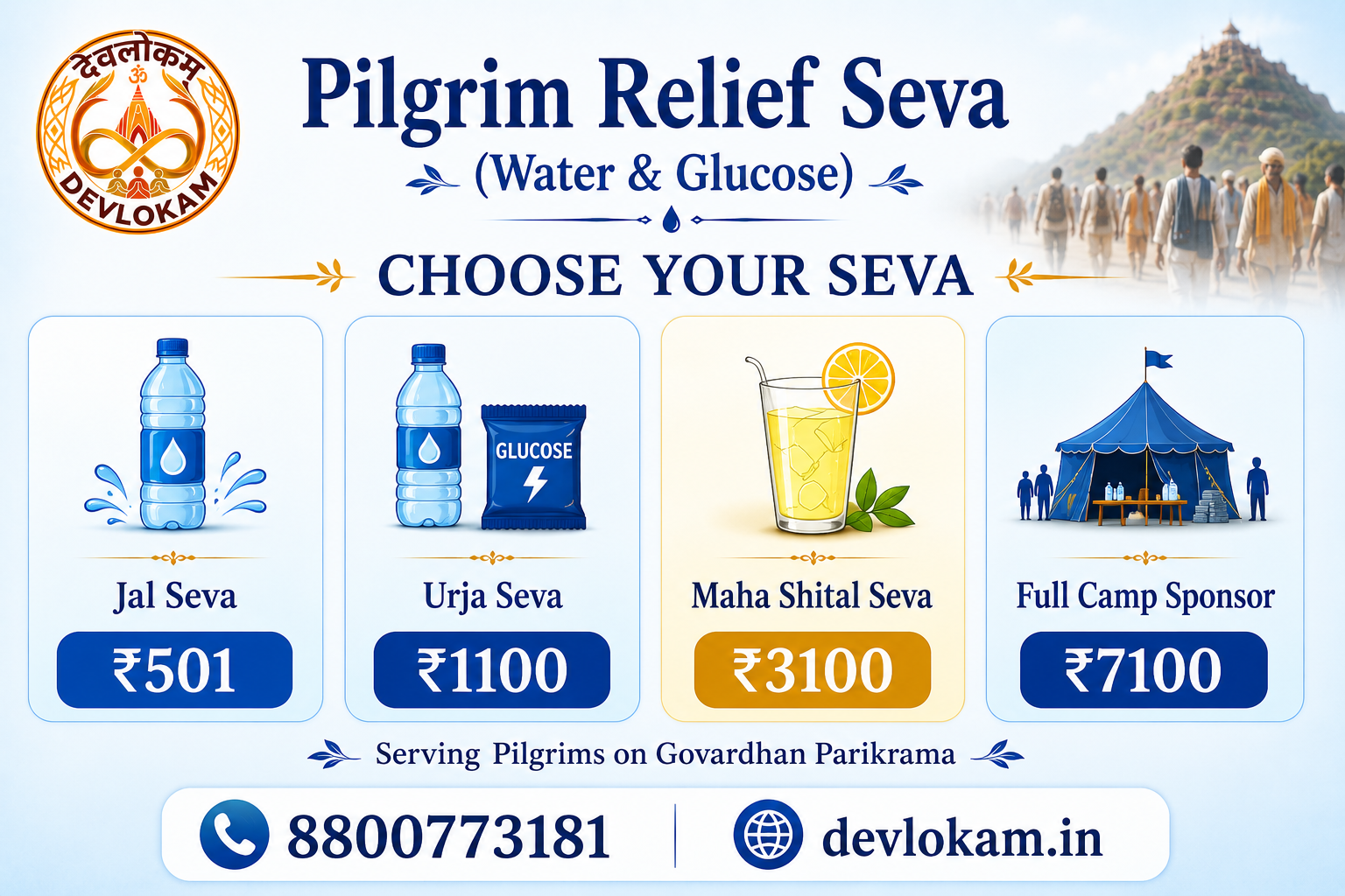 Pilgrim Relief Seva (Water & Glucose)