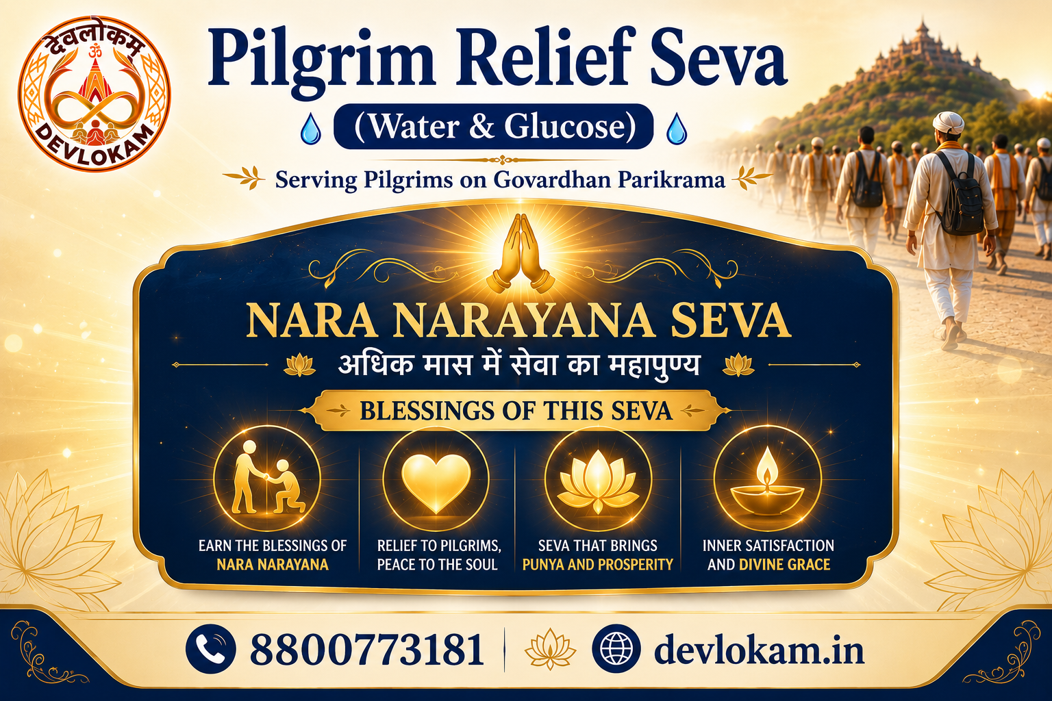 Pilgrim Relief Seva (Water & Glucose)