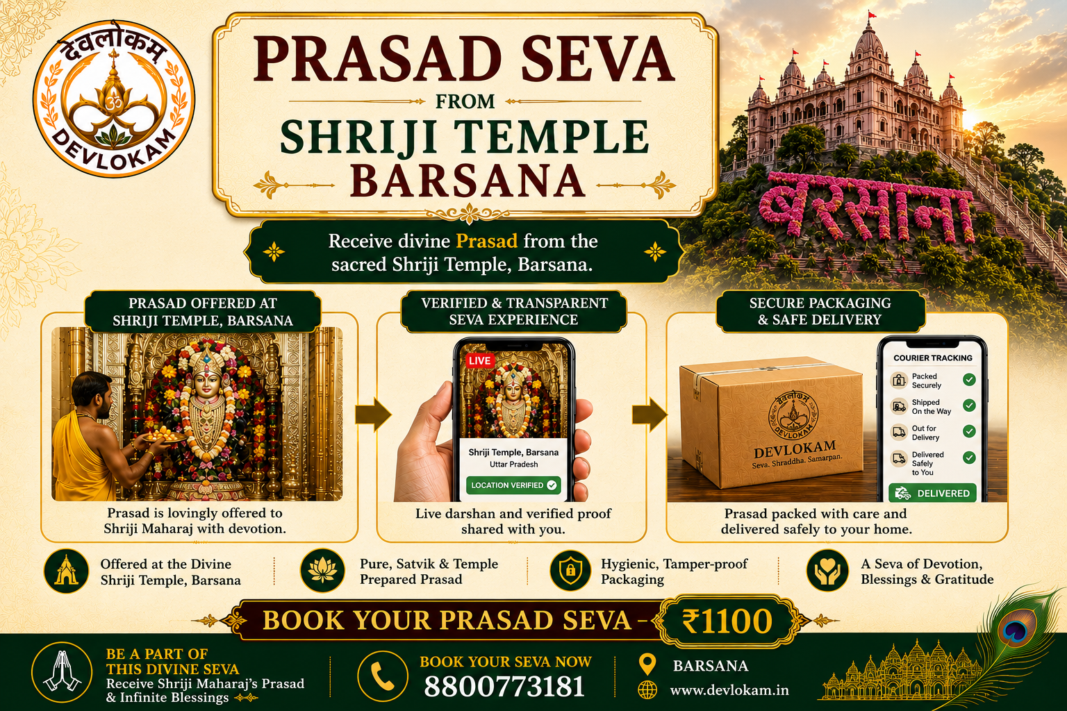 Prasad Delivery - Radha Rani Temple (Barsana)